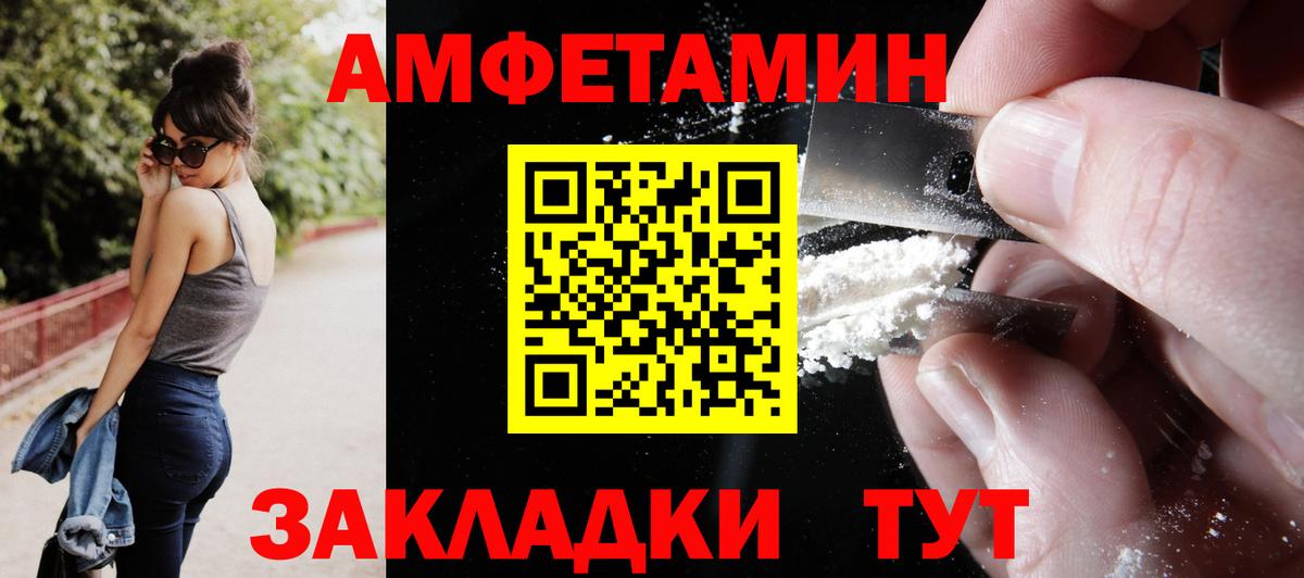 Приморско-Ахтарск  Амфетамин  Вход с VPN  АМФ 97% 