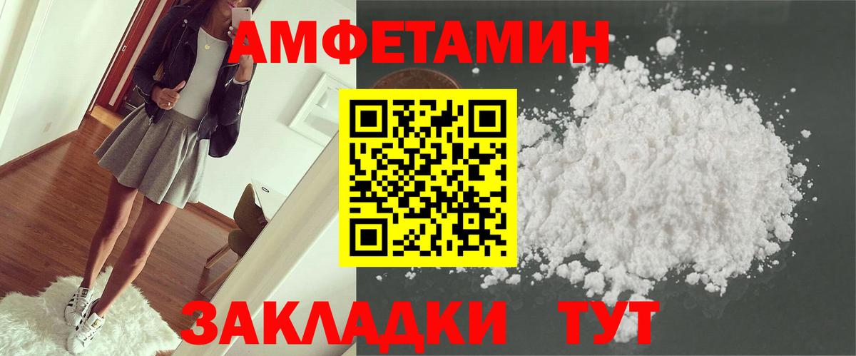 АМФЕТАМИН 98% Приморско-Ахтарск