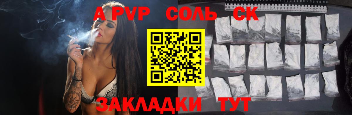 Приморско-Ахтарск  A-PVP крисы CK  A PVP кристаллы  Вход с VPN 