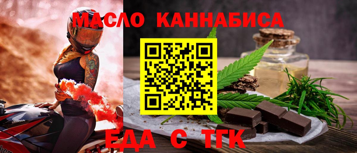 Canna-Cookies конопля Приморско-Ахтарск