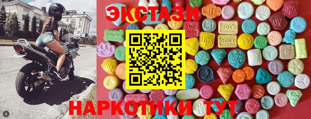 Приморско-Ахтарск  Экстази DUBAI  Экстази  Вход с VPN  Экстази VHQ 