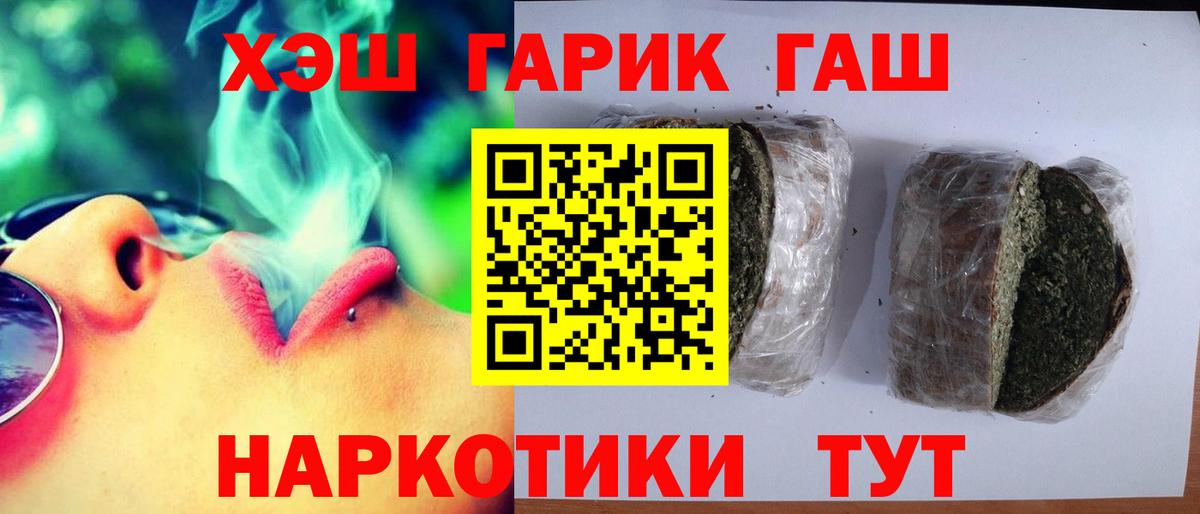 Приморско-Ахтарск  Гашиш Premium  как найти закладки  Вход с VPN 