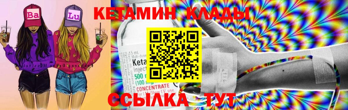 Кетамин VHQ  Вход с VPN  Приморско-Ахтарск  КЕТАМИН ketamine 