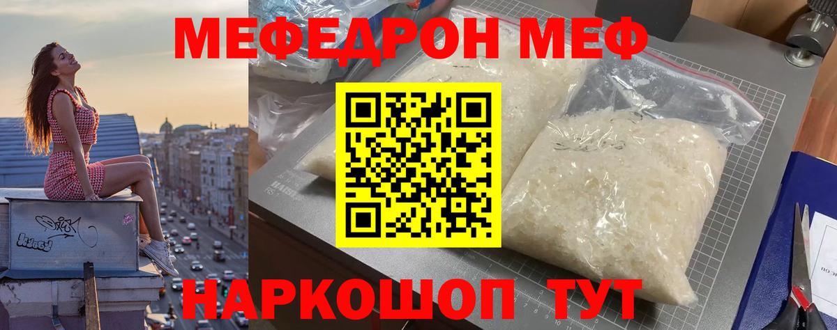 Мефедрон  Меф VHQ  Вход с VPN  МЯУ-МЯУ мука  Приморско-Ахтарск 