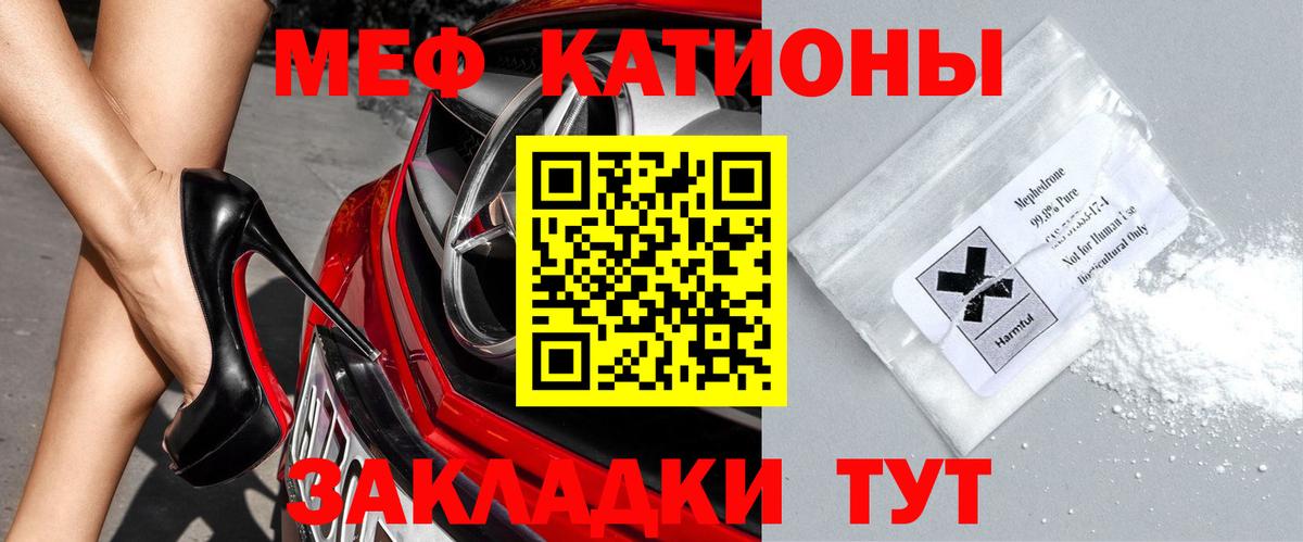 МЕФ кристаллы Приморско-Ахтарск