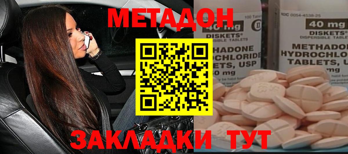 МЕТАДОН мёд Приморско-Ахтарск