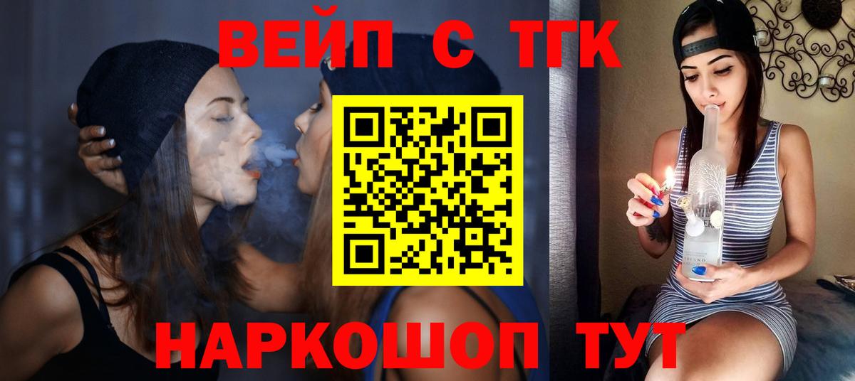 Дистиллят ТГК гашишное масло Приморско-Ахтарск