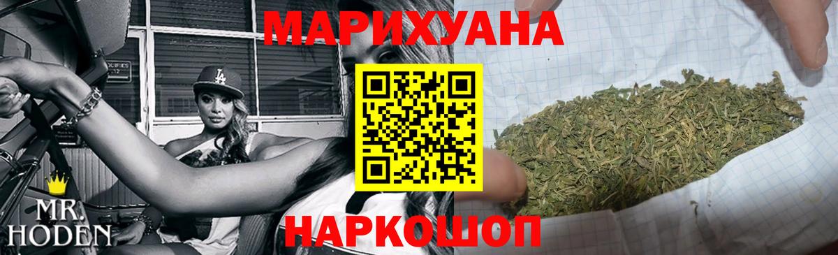 МАРИХУАНА ГИДРОПОН  Шишки марихуана AK-47  Канабис ГИДРОПОН  МАРИХУАНА Bruce Banner  Вход с VPN  Приморско-Ахтарск 